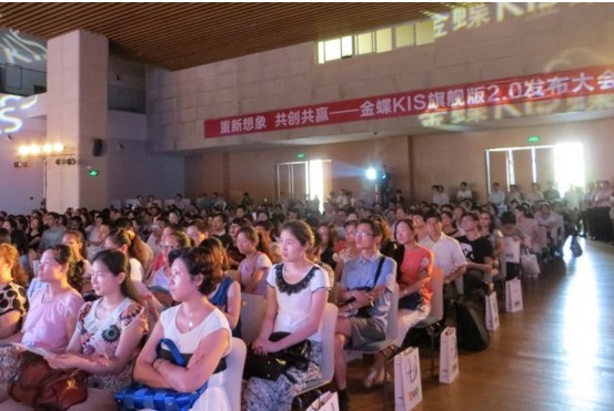 金蝶重庆财考旗舰版