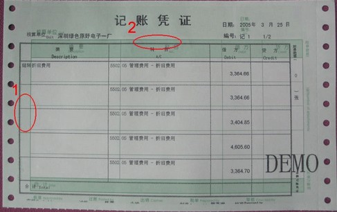 重庆财考金蝶标准版套打设置16