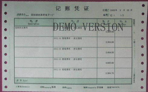 重庆财考金蝶标准版套打设置18