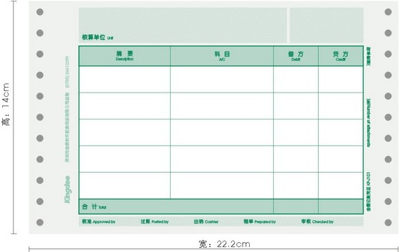 重庆财考金蝶标准版套打设置3