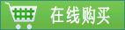 金蝶kis在线购买 金蝶kis在线购买