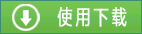 金蝶kis标准版试用下载