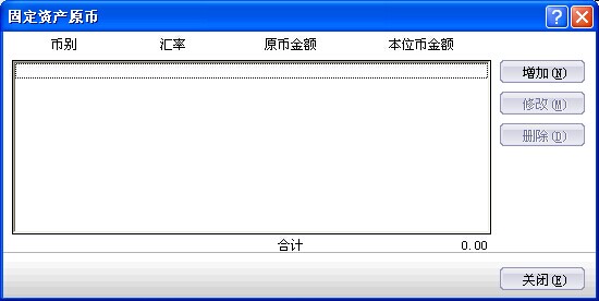 金蝶kis行政事业版固定资产原币图