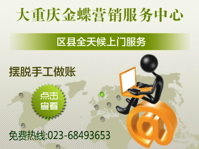 金蝶摆脱手工帐 金蝶摆脱手工帐