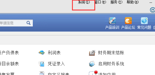 重庆金蝶软件站点受限步