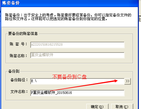 金蝶KIS专业版14.0建帐4