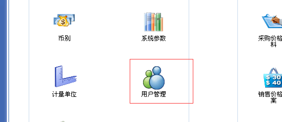 金蝶KIS专业版14.0建帐8