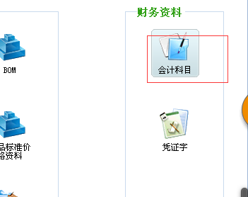 金蝶KIS系统初始化14.0版本教程1