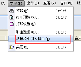 金蝶KIS系统初始化14.0版本教程2