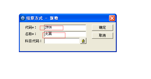 金蝶KIS系统初始化14.0版本教程5