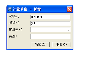 金蝶KIS系统初始化14.0版本教程7