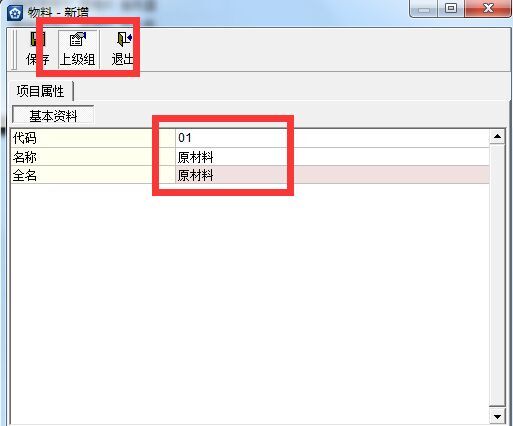 金蝶KIS系统初始化14.0版本教程16