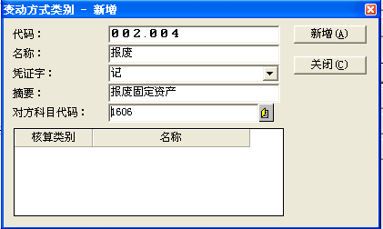 重庆蝶软件科技固定资产系统化