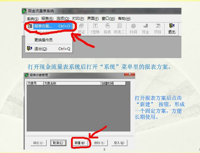 金蝶KIS标准版、迷你版现金流量表的编制教程_重庆蝶软科技