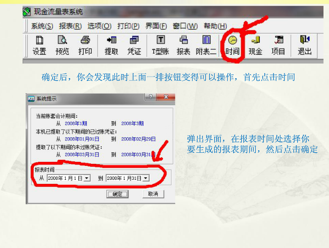 金蝶KIS标准版、迷你版现金流量表的编制教程_重庆蝶软科技